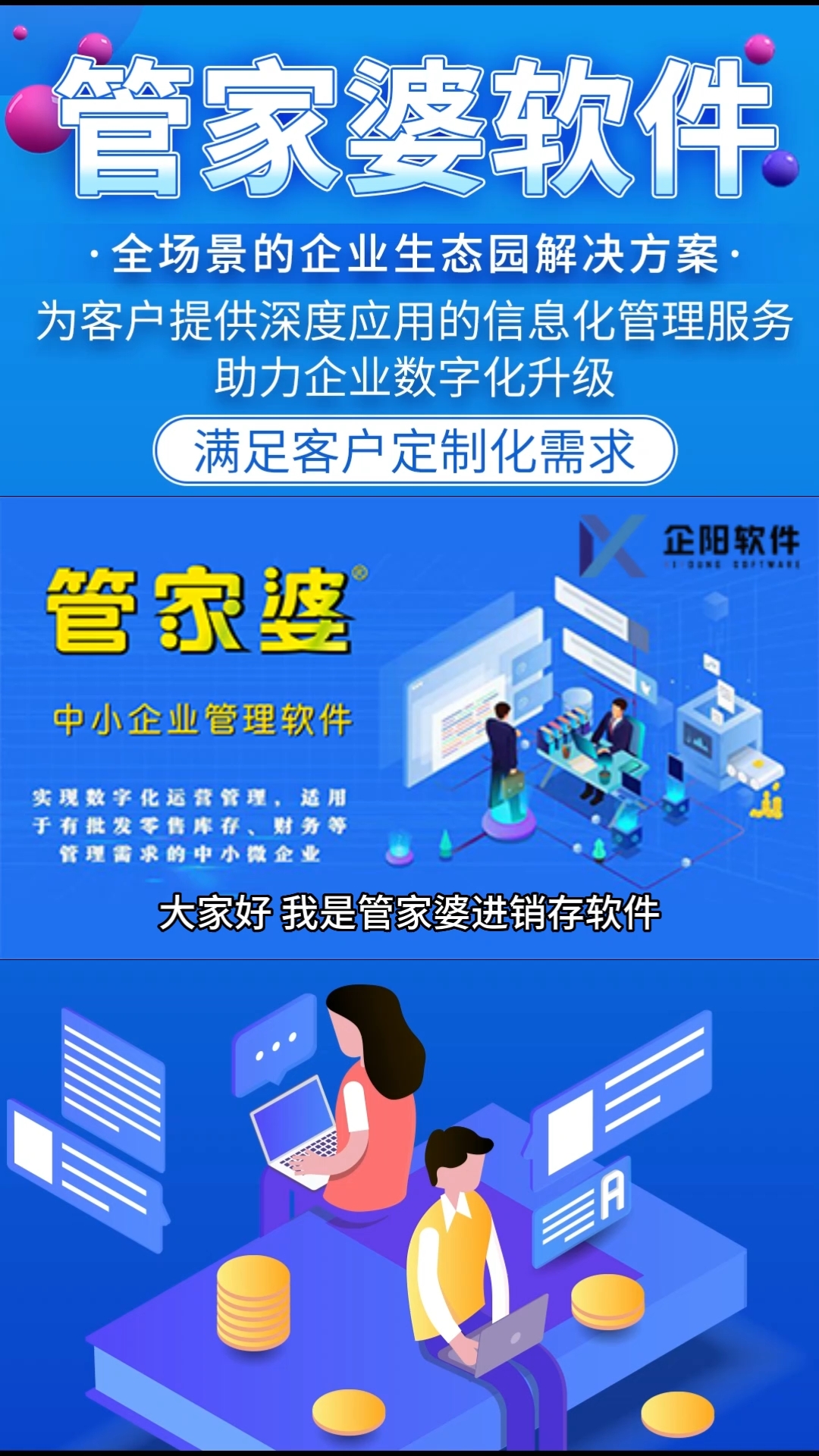 探索未來，2025年管家婆一獎一特一中展望，展望2025，管家婆獎項預(yù)測與未來探索