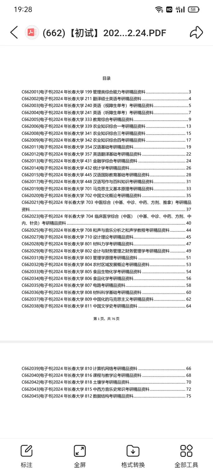 重磅推薦2025正版資料免費(fèi)大全——一站式獲取優(yōu)質(zhì)資源，重磅推薦，2025正版資料免費(fèi)大全，一站式獲取優(yōu)質(zhì)資源平臺(tái)