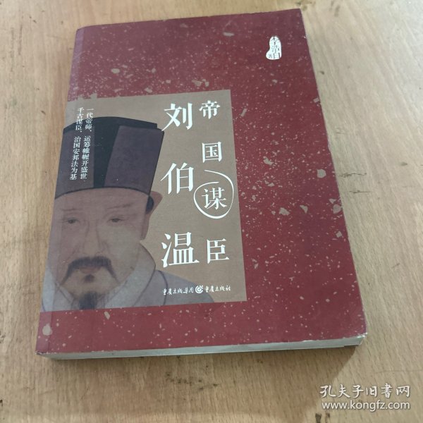 揭秘劉伯溫傳奇，2016年生肖特準預測，揭秘劉伯溫傳奇，生肖精準預測，揭秘未來運勢走向！