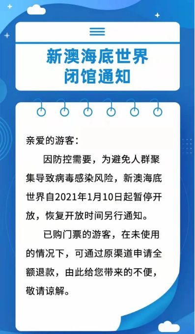 新澳天天開獎(jiǎng)資料大全與旅游攻略詳解，新澳天天開獎(jiǎng)資料及旅游攻略詳解大全