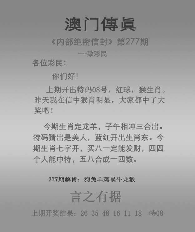 新澳門精準(zhǔn)四肖期中特公開，揭秘彩票預(yù)測背后的秘密，揭秘新澳門彩票預(yù)測背后的秘密，精準(zhǔn)四肖期中特公開