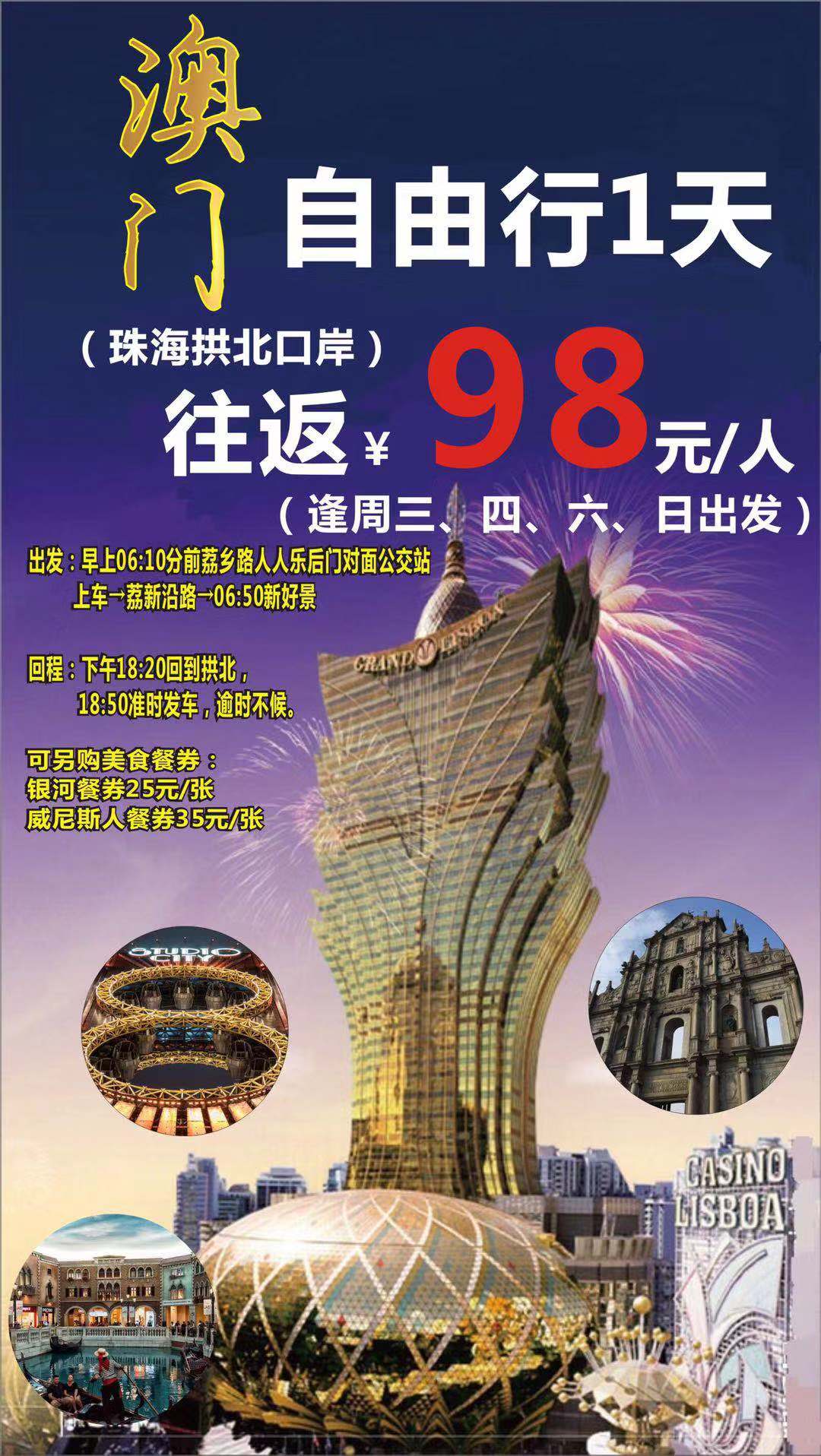 探索未來，2025新澳門正版免費(fèi)資本車，探索未來，2025新澳門正版免費(fèi)資本車展望