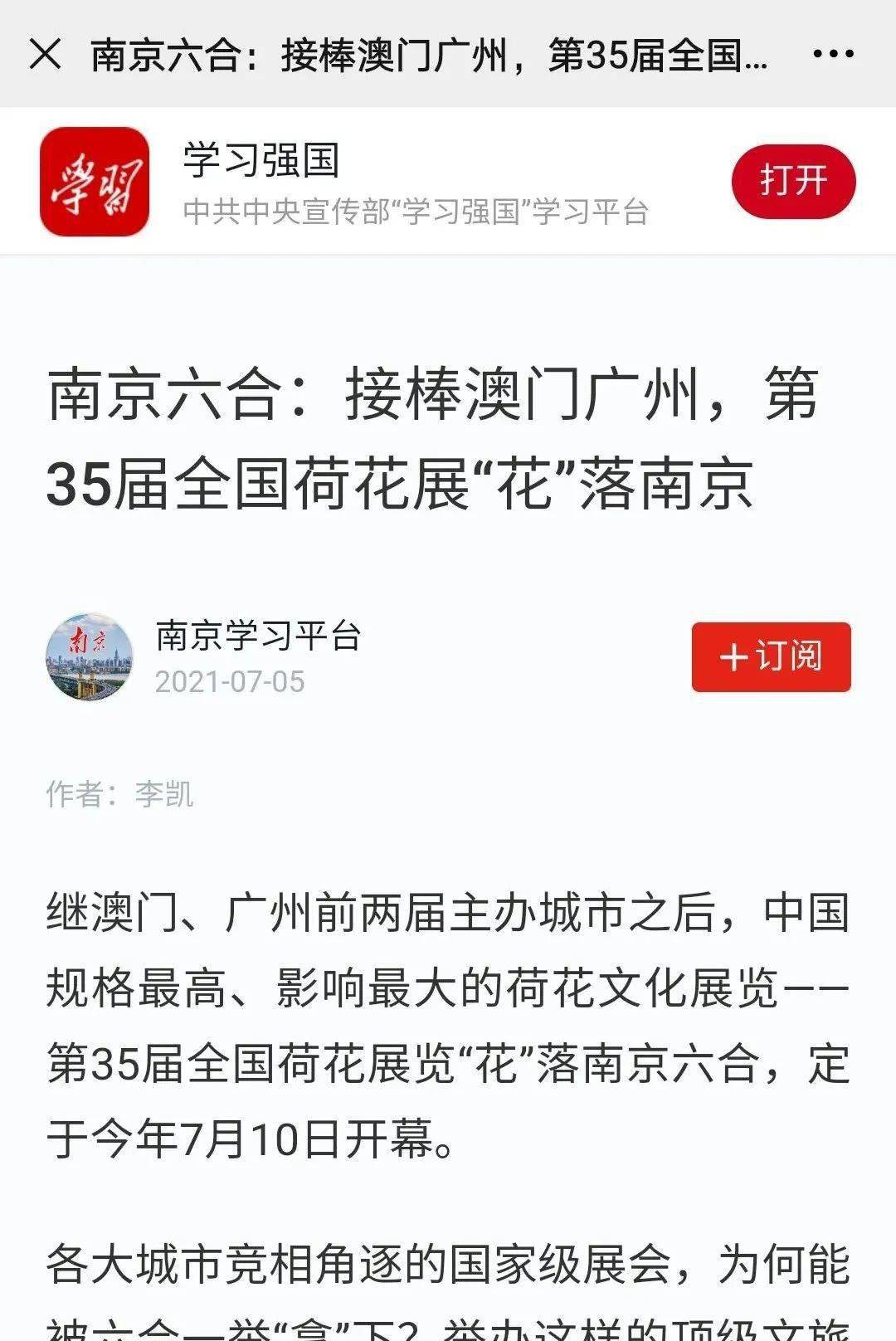 澳門六合最快開獎(jiǎng)結(jié)果記錄，揭秘彩票背后的秘密，澳門六合開獎(jiǎng)結(jié)果記錄揭秘，探尋彩票背后的秘密與快速開獎(jiǎng)軌跡
