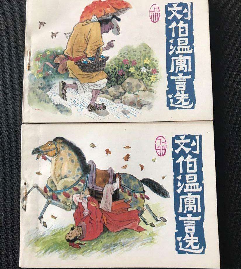 劉伯溫四肖中特期淮開一，傳奇人物的神秘預(yù)言與智慧解讀，劉伯溫預(yù)言揭秘，四肖中特期淮開一，傳奇人物的智慧解讀