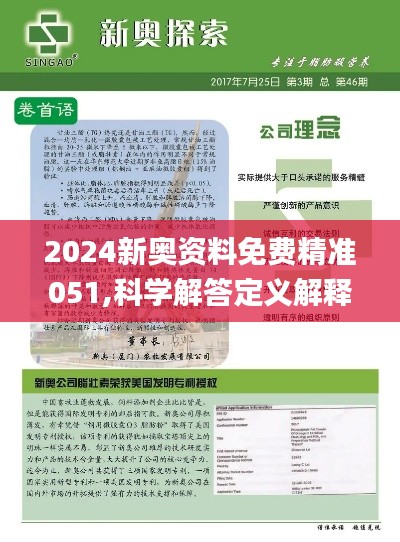 2025新奧正版資料免費(fèi)提供，全面解析與獲取指南，2025新奧正版資料全面解析與獲取指南，免費(fèi)提供的詳細(xì)指南