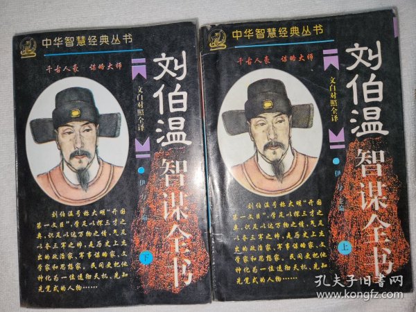 王中王劉伯溫資料一肖中，揭秘傳奇人物劉伯溫的生平事跡與智慧傳承，揭秘傳奇人物劉伯溫的生平事跡與智慧傳承——一代宗師劉伯溫資料解析