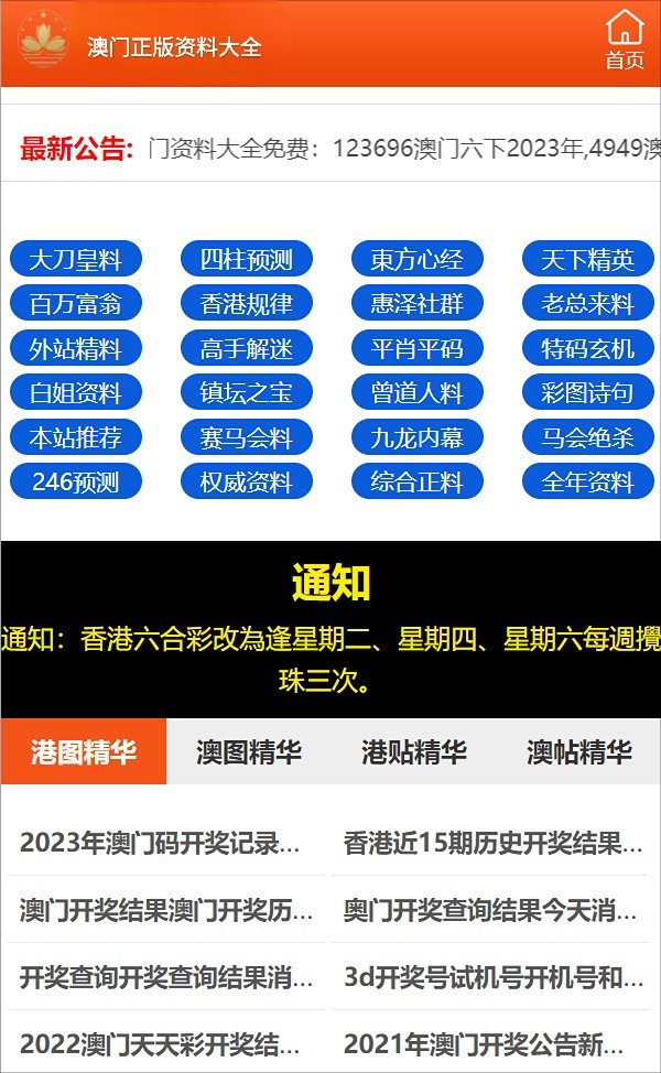 澳門(mén)彩