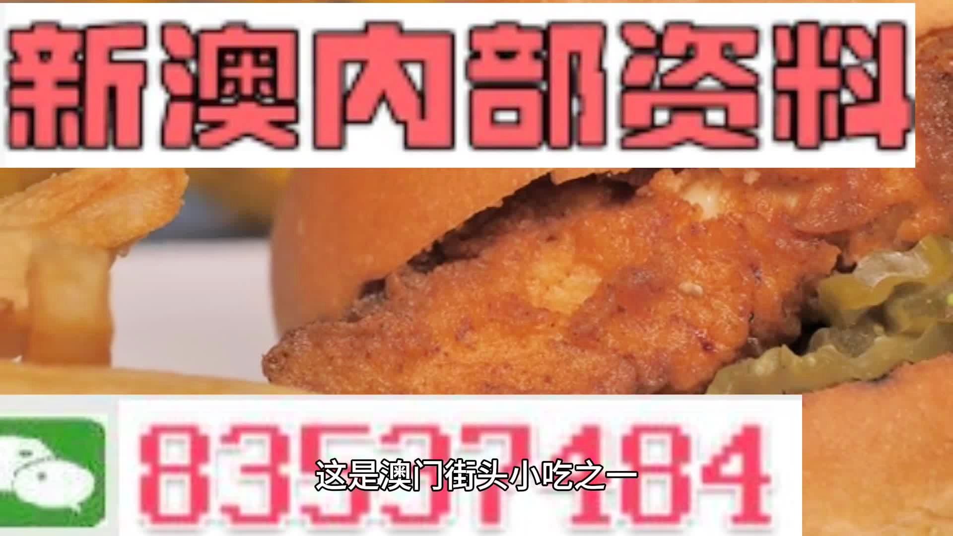 澳門(mén)四肖八碼精選期期準(zhǔn)——揭秘精準(zhǔn)預(yù)測(cè)的秘密，澳門(mén)四肖八碼精選期期準(zhǔn)，揭秘精準(zhǔn)預(yù)測(cè)背后的秘密